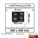 اجاق گاز رومیزی کن مدل 403G