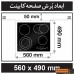 اجاق گاز برقی کن مدل CD4002