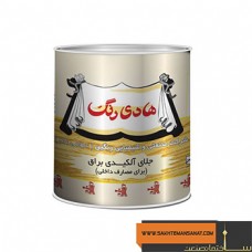 جلای الکیدی رنگ هادی (گالن)