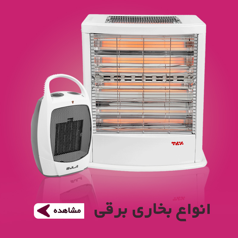 بخاری برقی و هیتر